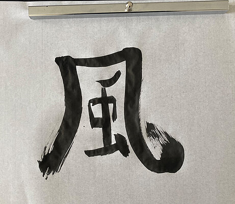 Shodo-Zeichen mt Tusche auf Papier - Symbolbild für Kurs im kreativ-Haus zur Kultur Japans