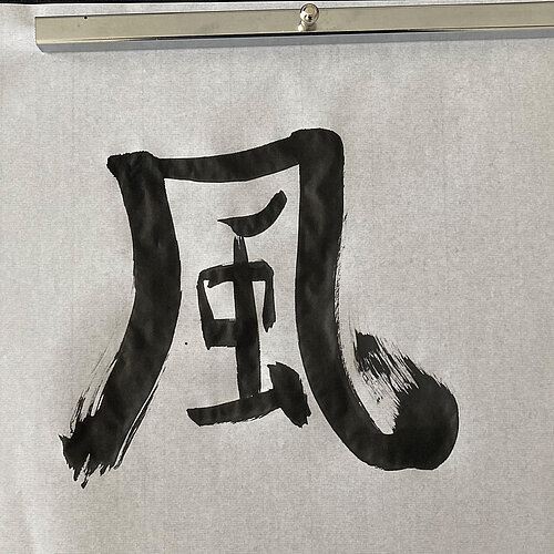 Shodo-Zeichen mt Tusche auf Papier - Symbolbild für Kurs im kreativ-Haus zur Kultur Japans